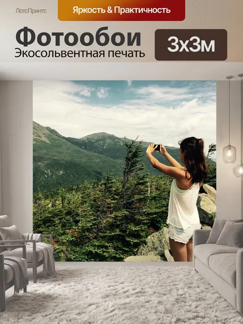 Фотообои Белые горы