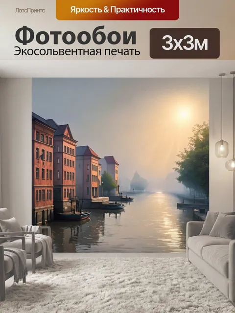 Фотообои утро в калининграде, когда солнечные лучи проникают сквозь утренний туман на реке