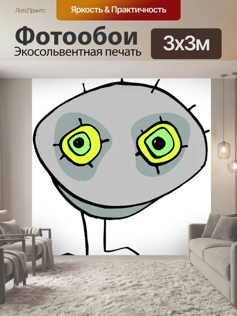 Фотообои Шар создать с ума