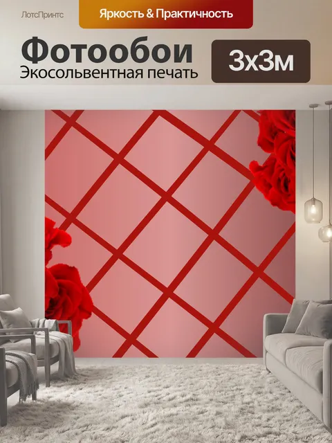 Фотообои Красные розы цветочный фон