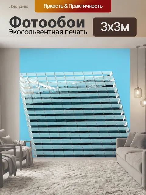 Фотообои Небо