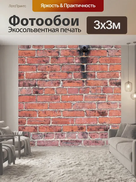 Фотообои Кирпичная стена-Фон