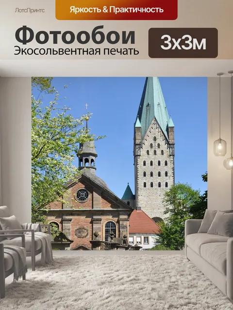 Фотообои Архитектурные стили