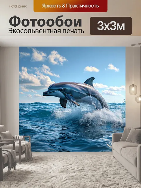 Фотообои дельфин белобочка, морское млекопитающее, брызги воды