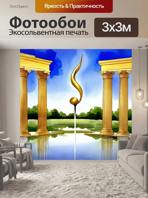 Фотообои старинные колонки, украшенные золотыми элементами, расположены на фоне пейзажа с голубым небом, похожим на…
