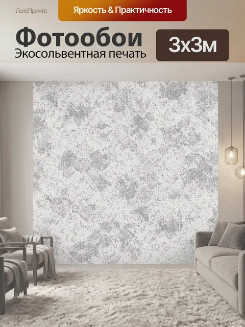 Фотообои Серая зернистая фактура