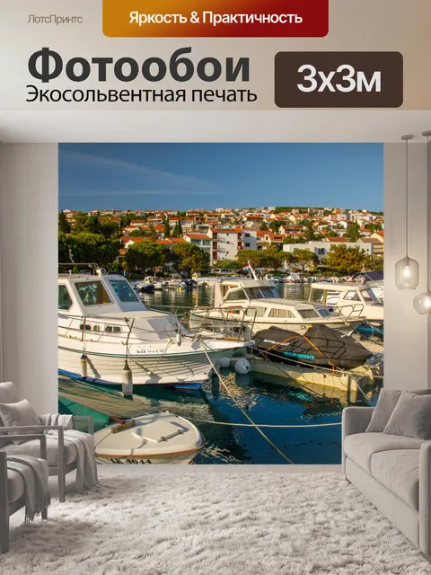 Фотообои Лодки в марине