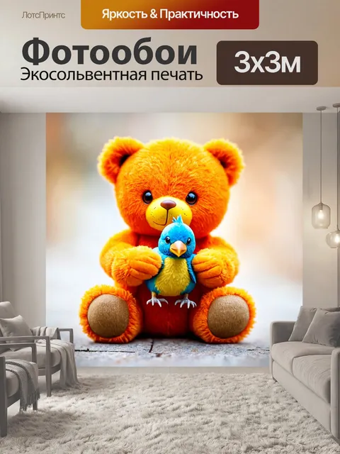 Фотообои плюшевый мишка, держащий в руках птичку на ладони