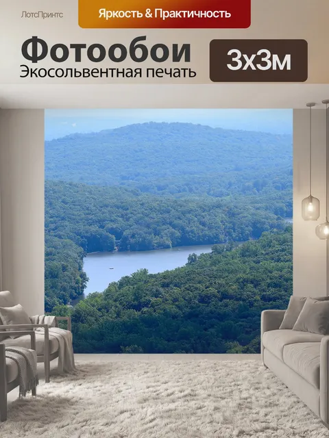 Фотообои Вид на горы