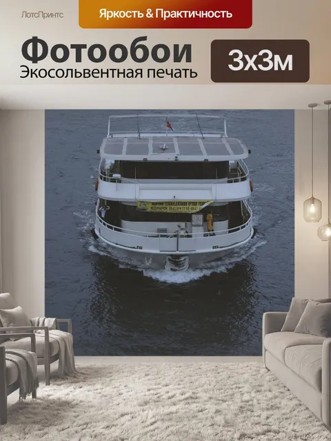 Фотообои Стамбул