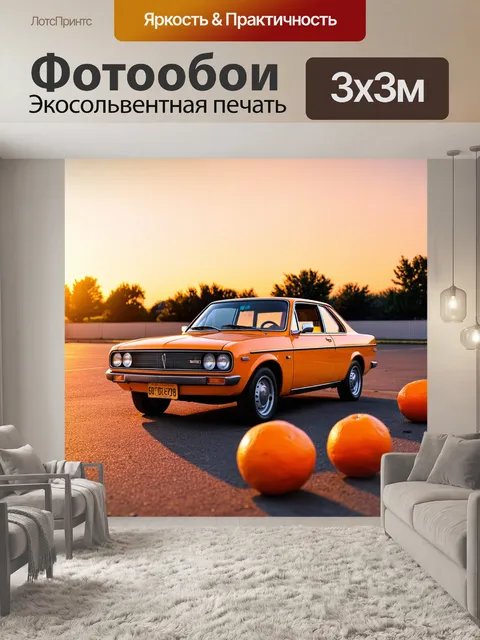Фотообои приведите к жизни сцены с ретро автомобилями