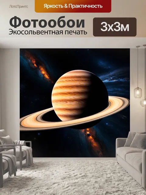 Фотообои космос в стиле арт-нуво