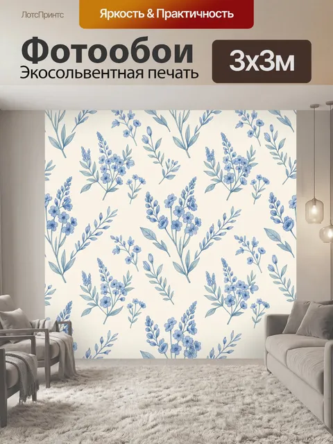 Фотообои Нежные голубые веточки и цветы