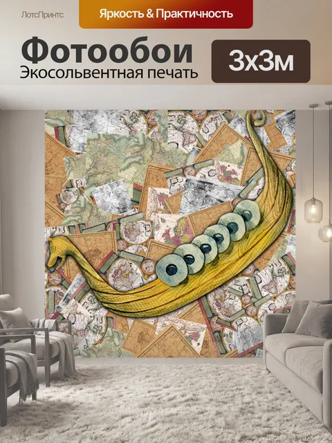 Фотообои винтажная карта корабль викингов