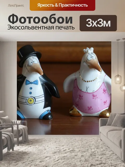 Фотообои Пингвин