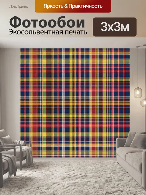 Фотообои Клетка в красно-сине-желтых тонах