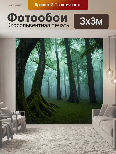 фотообои лес в стиле рендер