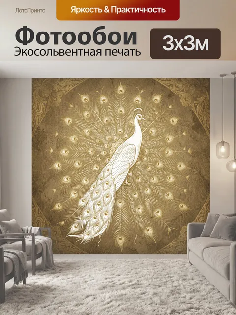 Фотообои Белый павлин в золотом круге