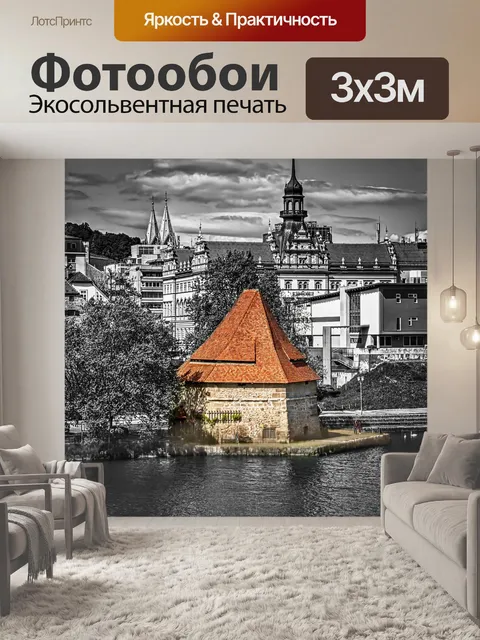 Фотообои Город