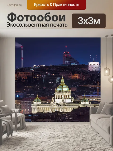 Фотообои Прага