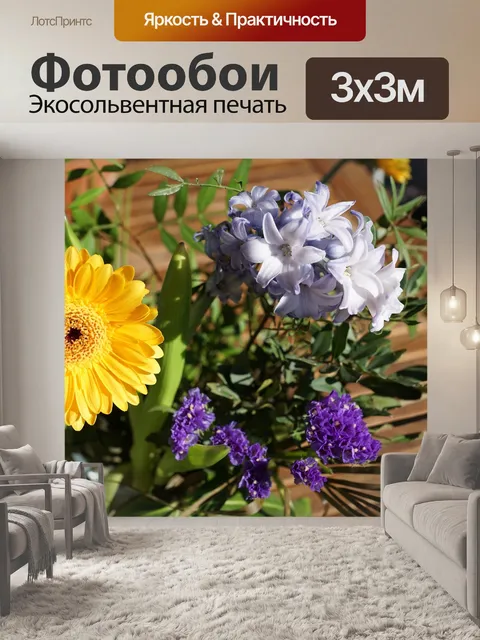 Фотообои Штраус