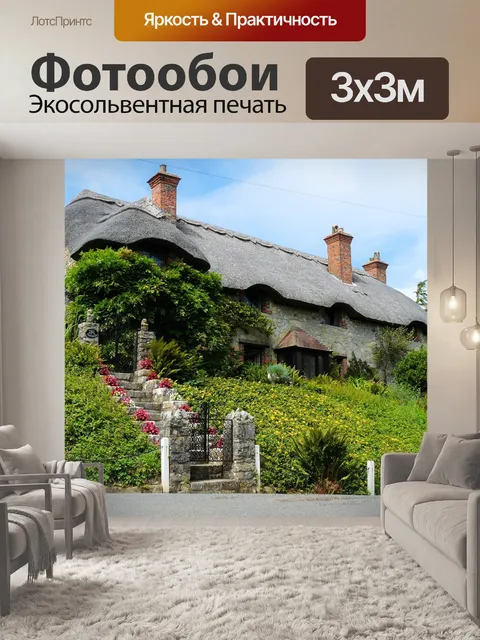 Фотообои Исторические дома