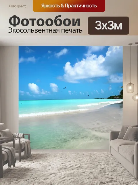 Фотообои пляж мальдив в полдень, когда солнце высоко в небе, создавая яркие световые блики на воде и песке