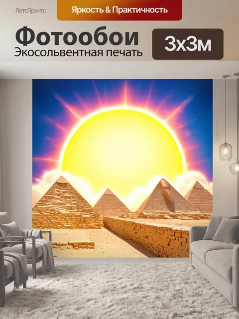 Фотообои египет в стиле эмодзи с мечтательным солнцем и неоновыми цветами, отражающими атмосферу древнего египта