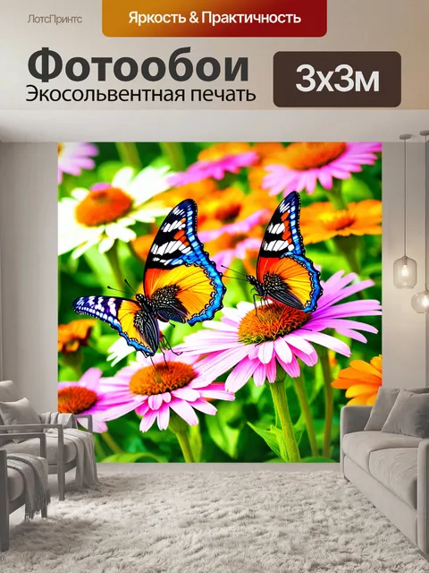 Фотообои животные в стиле акриловые краски, яркие бабочки, сидящие на цветах