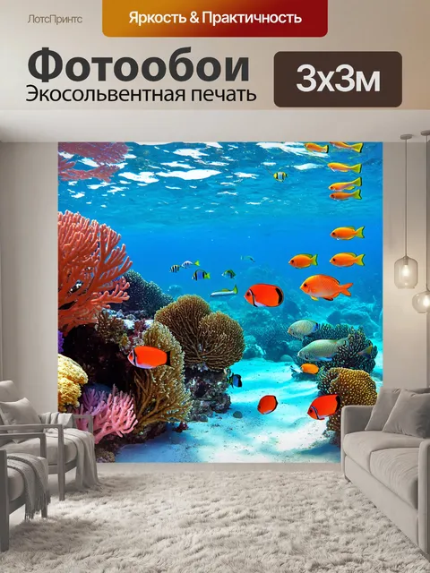 Фотообои египет в стиле раскраска, подводный мир красного моря с коралловыми рифами и многообразием рыб