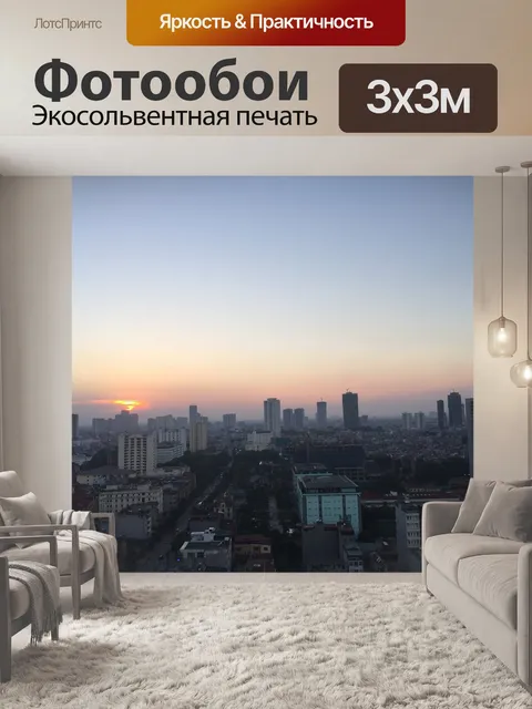 Фотообои Ханой