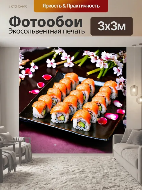 Фотообои яркие и свежие суши, оформленные в аккуратные ряды на черной керамической тарелке