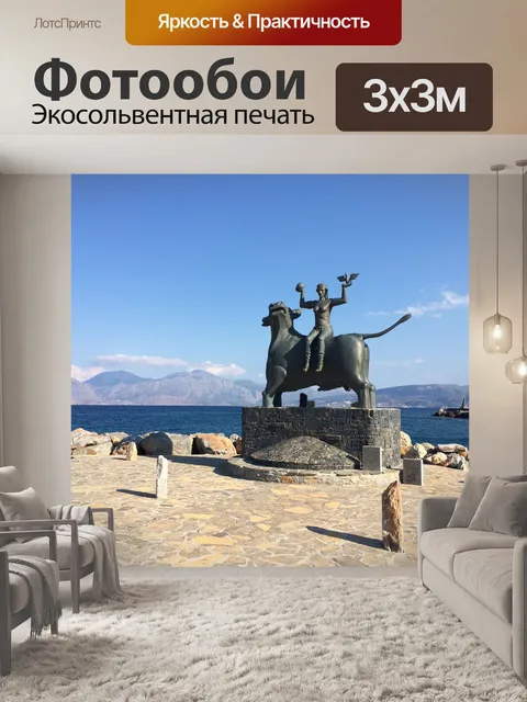 Фотообои Летние каникулы