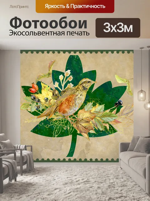 Фотообои кленовый лист осенняя птица