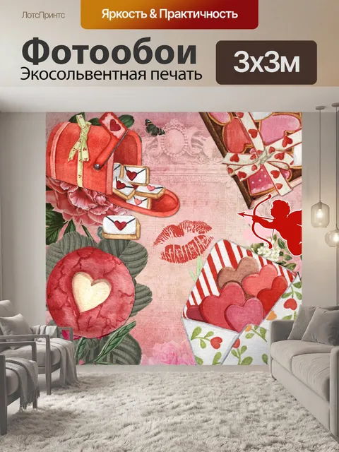 Фотообои Валентина Коллаж