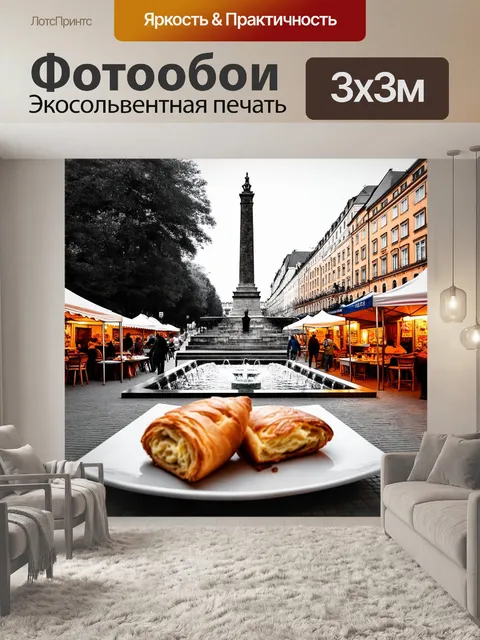 Фотообои площадь с историческими памятниками и фонтанами, окруженная нарядными торговыми лавками