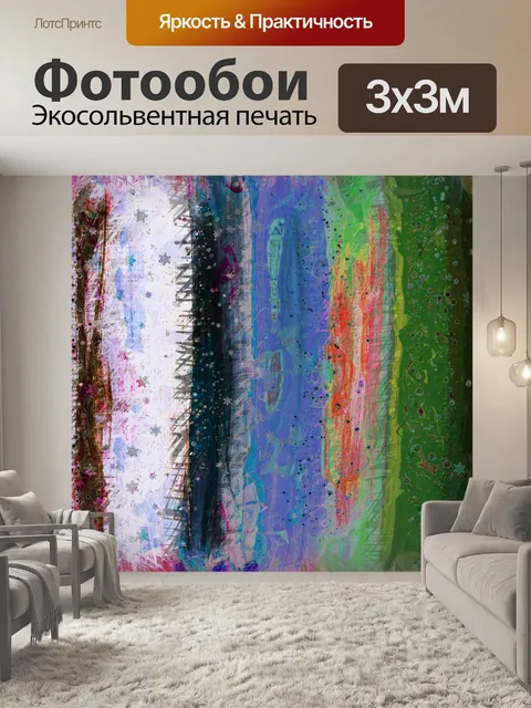Фотообои абстрактный фон
