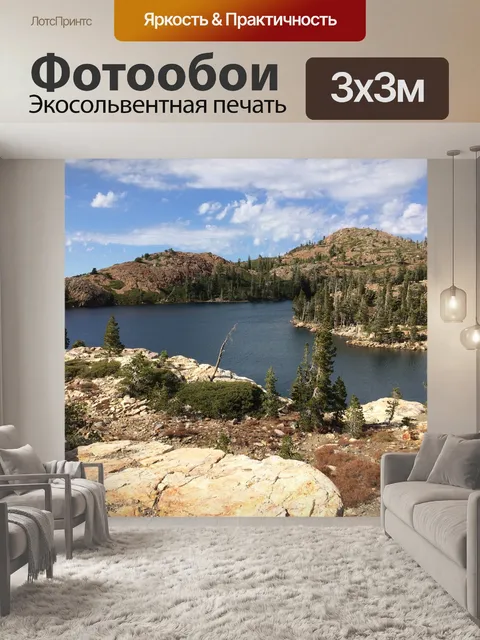 Фотообои Пеший туризм
