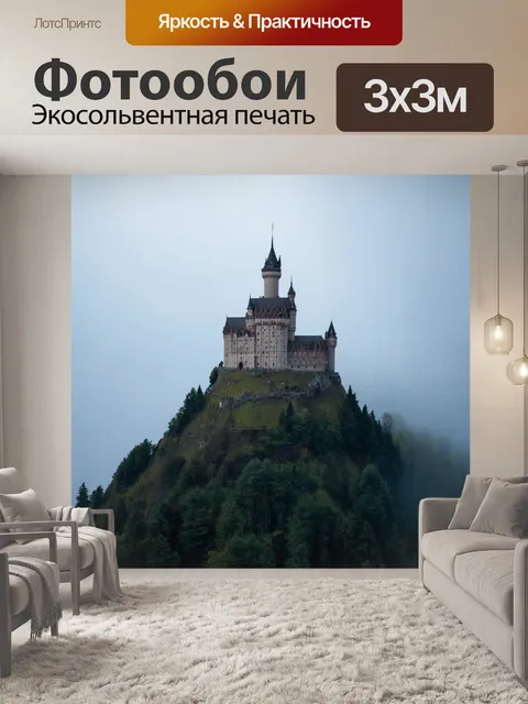 Фотообои туман в стиле гиперреализм, величественно стоящий замок на холме, окруженный туманом