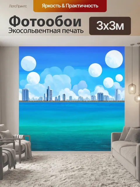 Фотообои море в стиле кубизм, мечтательные круги, вытянутые формы, высокие здания на фоне моря