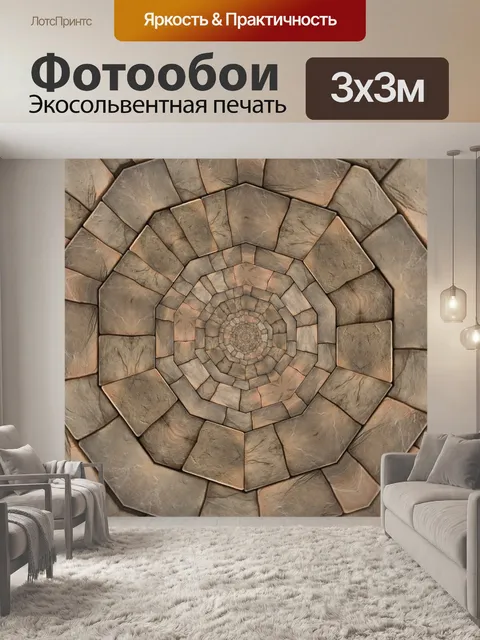Фотообои кирпичный тоннель