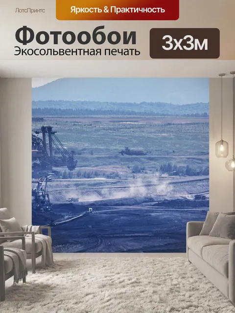 Фотообои открытым способом