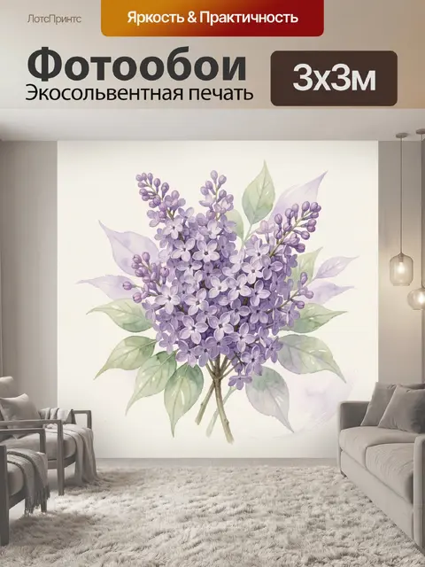Фотообои Ветви сирени с зелеными листьями