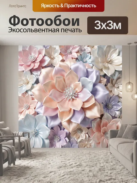 Фотообои Нежные объемные цветы пастельных оттенков