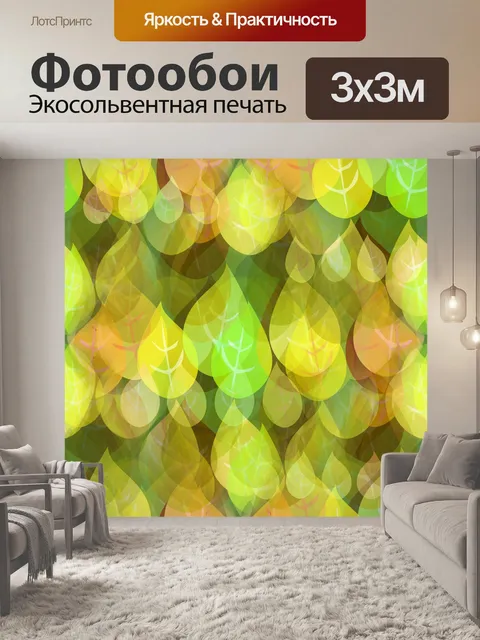 Фотообои Желтые листья фон