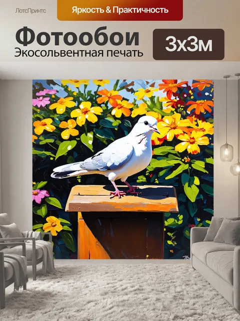 Фотообои белый голубь, посадившийся на старую деревянную кормушку, окруженную яркими цветами, с тенями от вечеринок