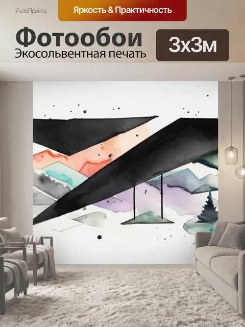 Фотообои черный треугольник