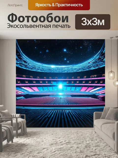 Фотообои космос в стиле ретро, космическая арена с гигантскими структурами, сияющими как звезды