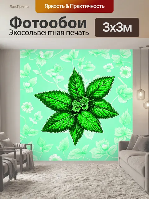 Фотообои мятный цвет: мятный фон с легким текстурированным эффектом