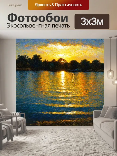 Фотообои природа в стиле эжен делакруа, показывающие вечерние огни, отражающиеся в спокойных водах